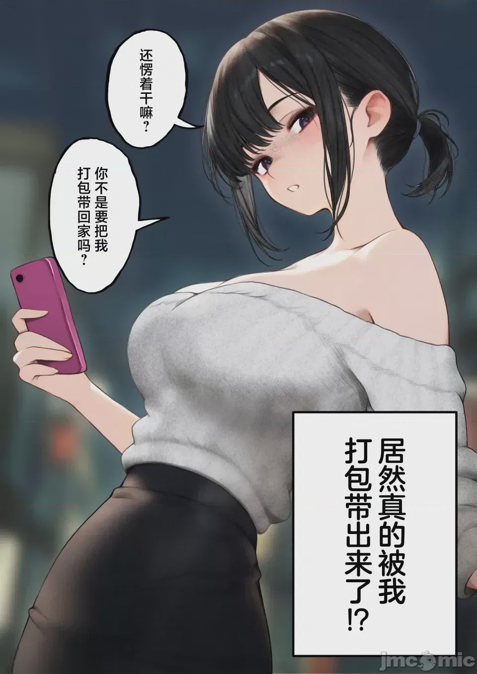 第1话, page 3