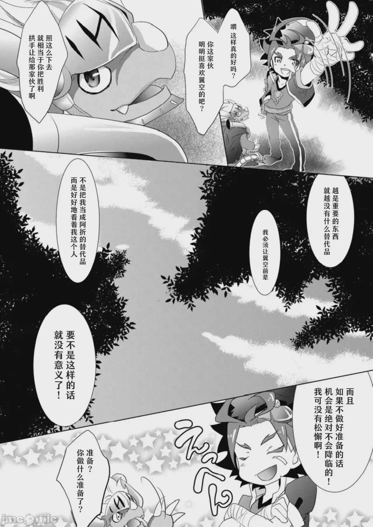 第1话, trang 13