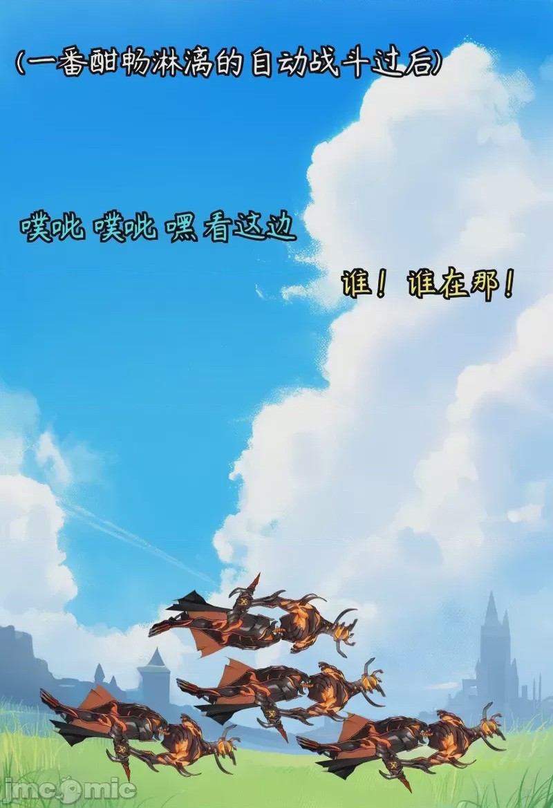 第1话, trang 8