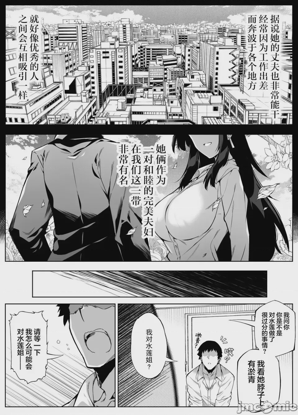 第1话, หน้า 314