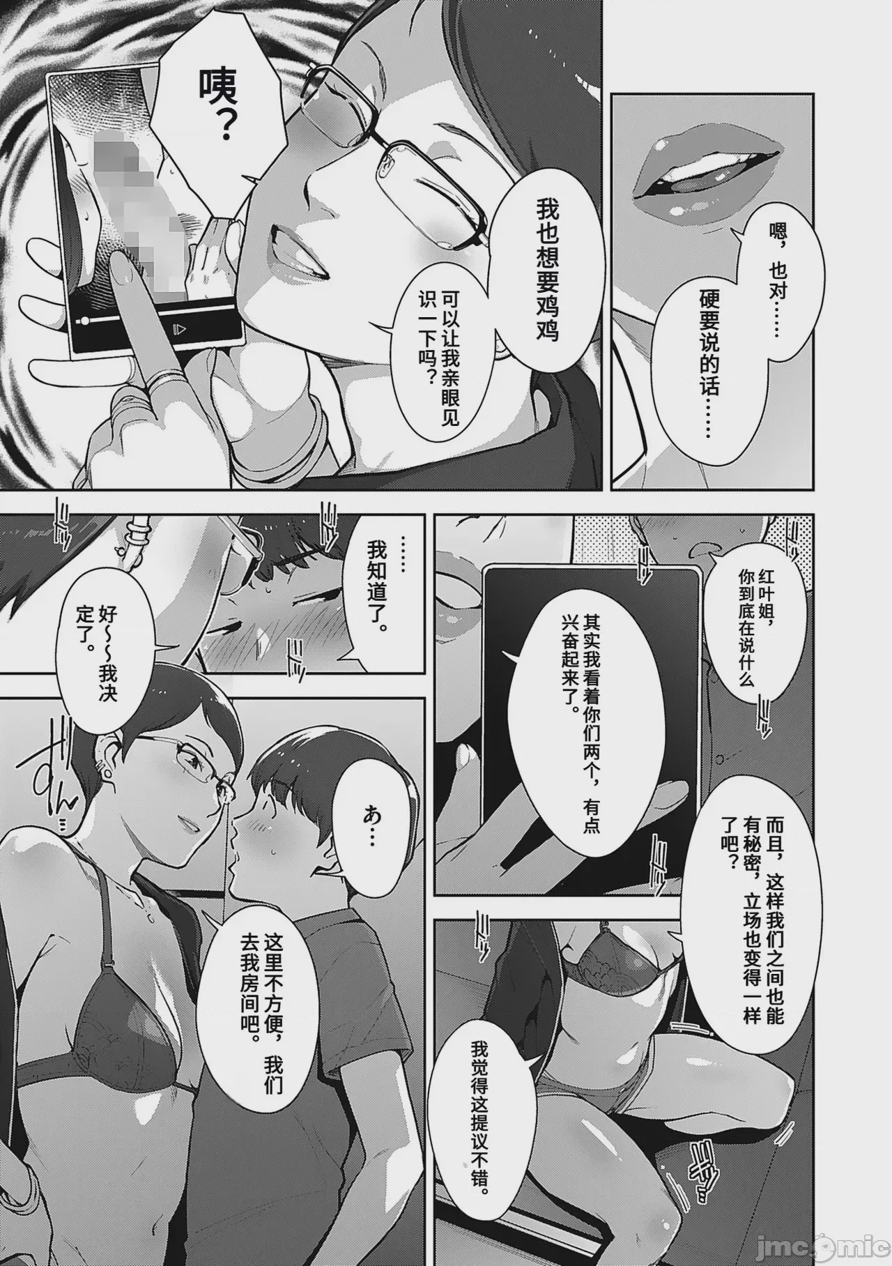 第1话，第 65 頁