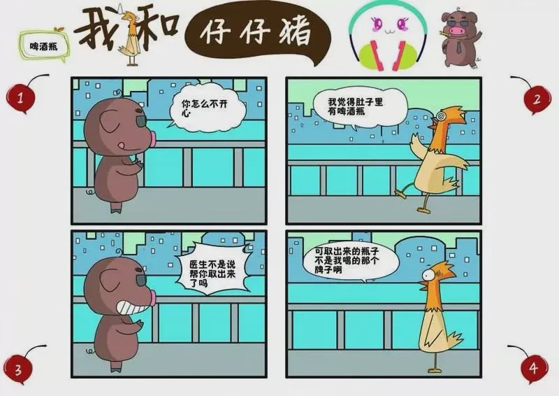 第1话 第1話，第 42 页