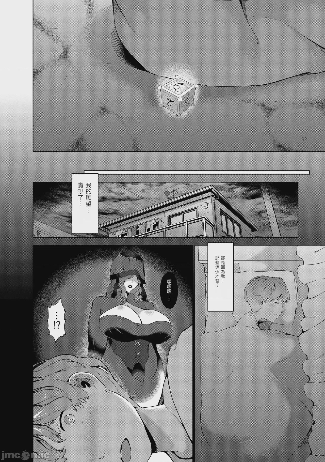 第1话, pahina 25