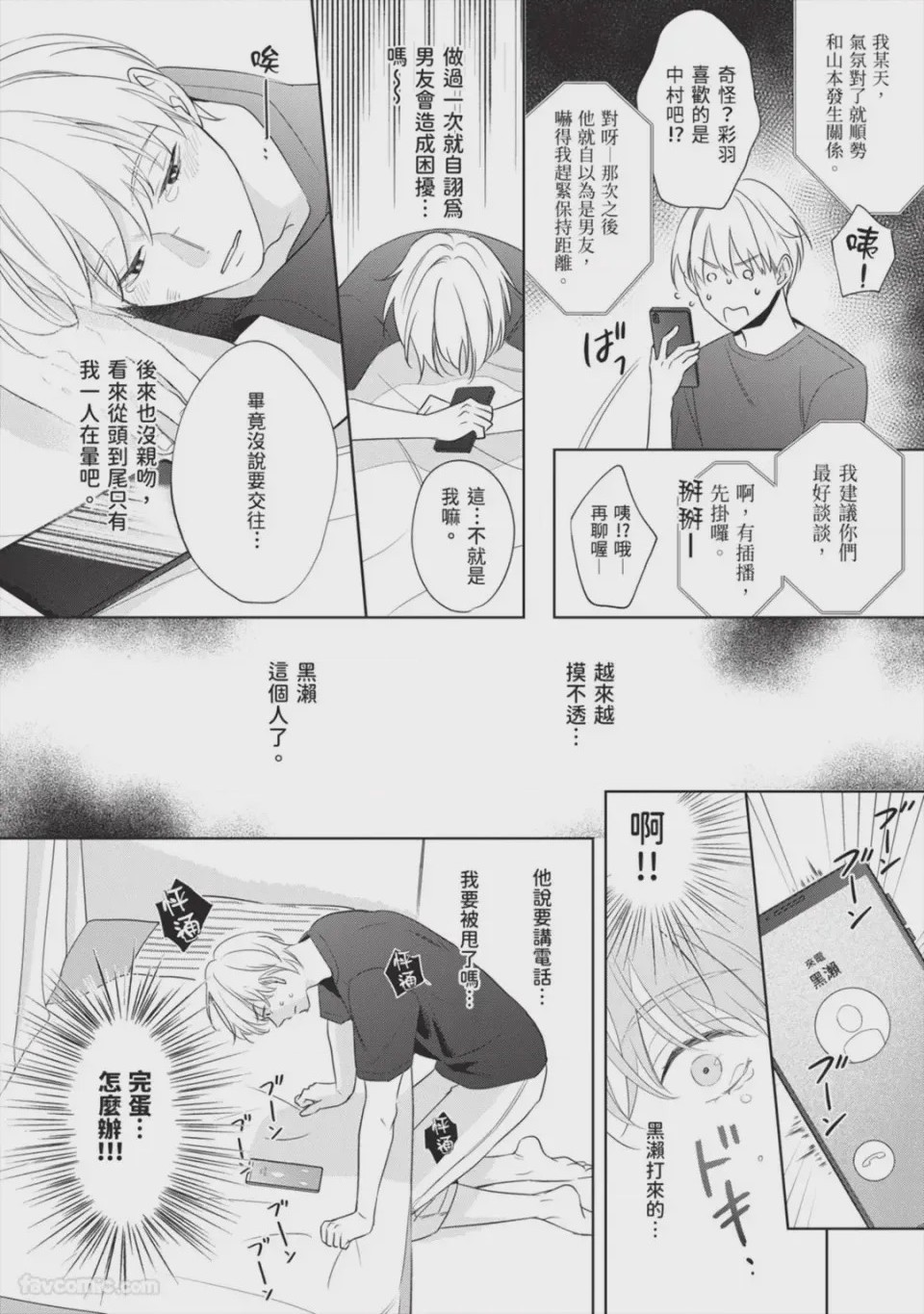 第1话, pahina 83