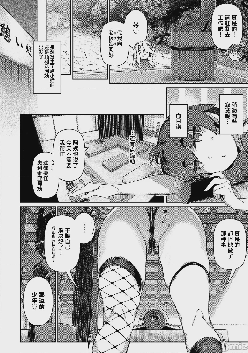 第1话, pahina 81