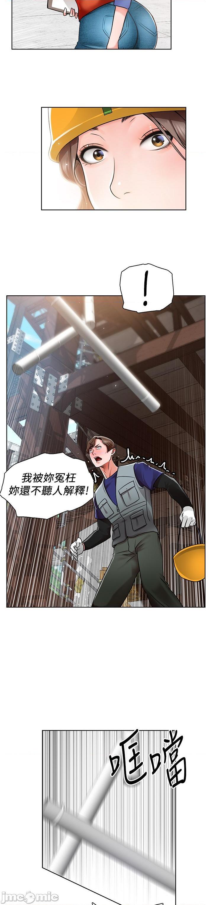 誠徵粗工，第 58 页