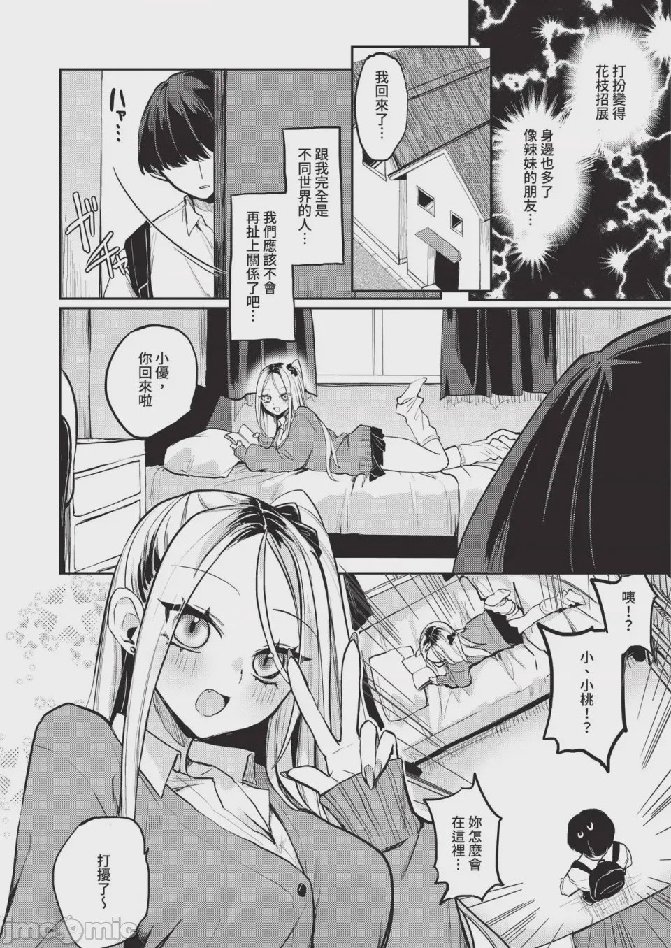 第1话, pahina 428