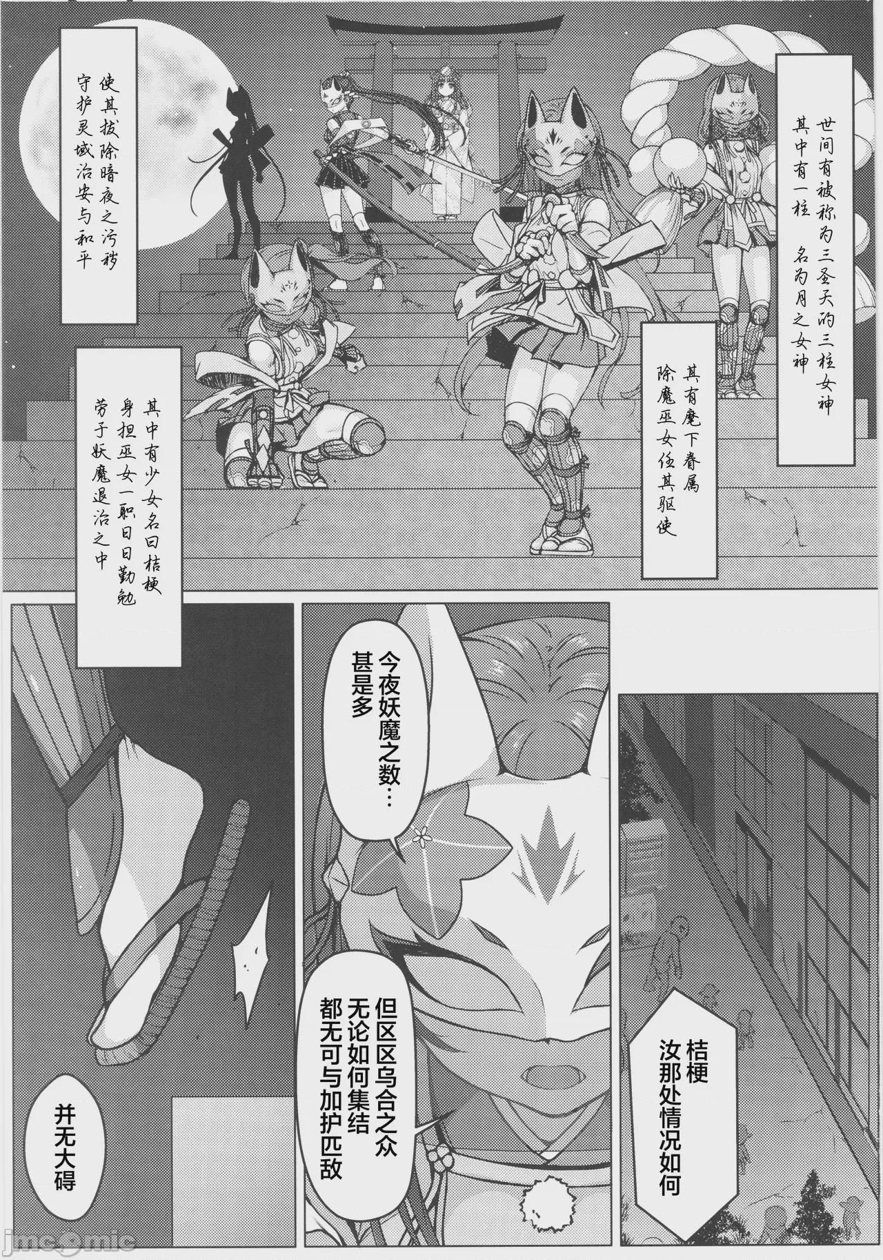 第1话, page 5