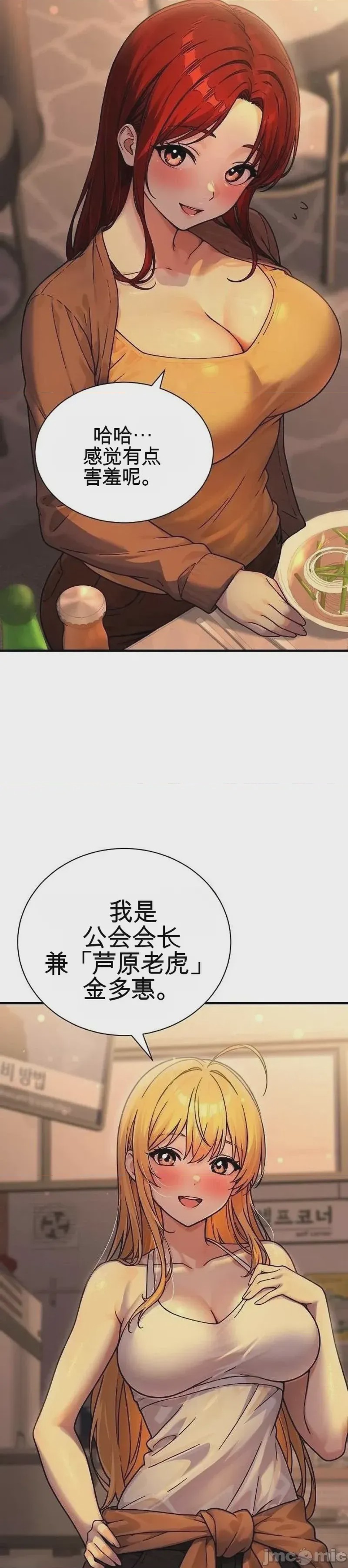 第1话, trang 25