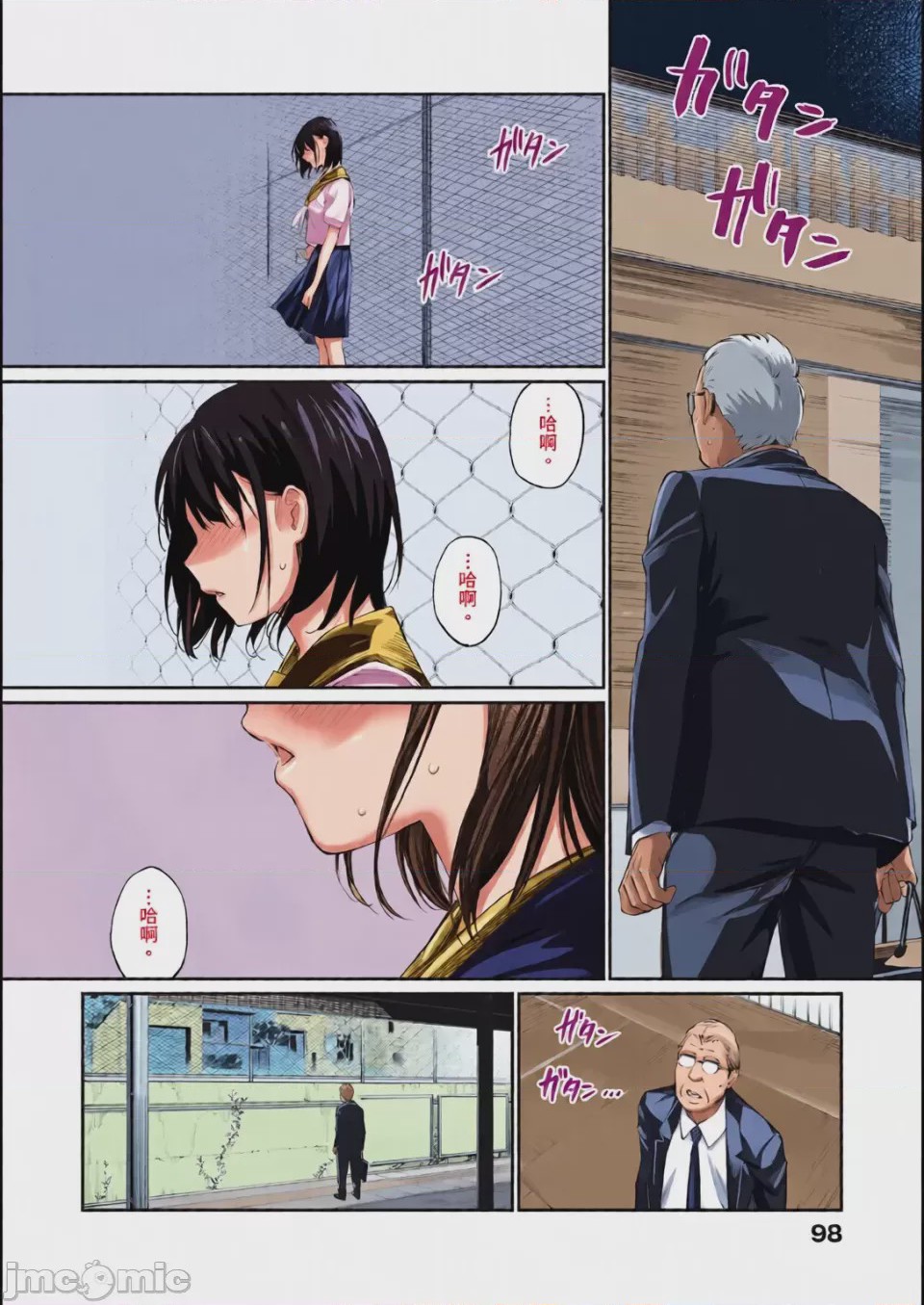 第1话, trang 100