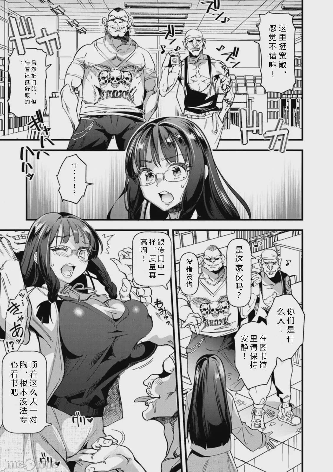 第1话，第 31 頁