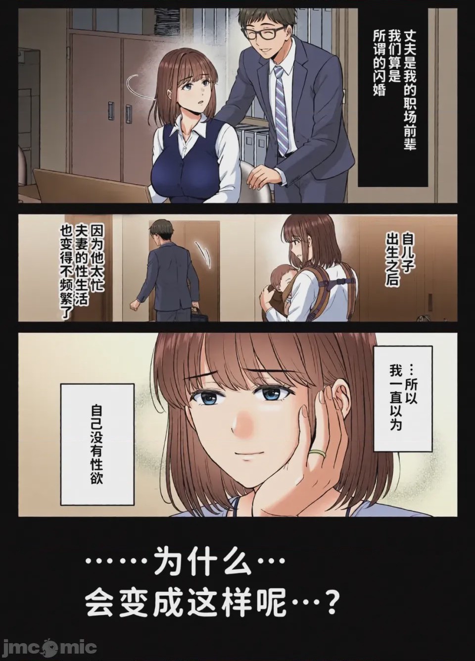 第1话, หน้า 13