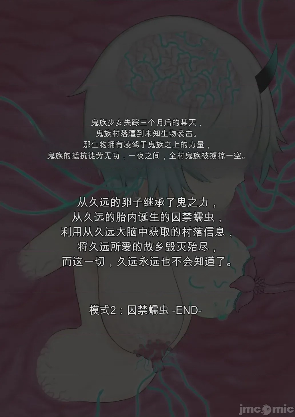 第1话, pahina 76