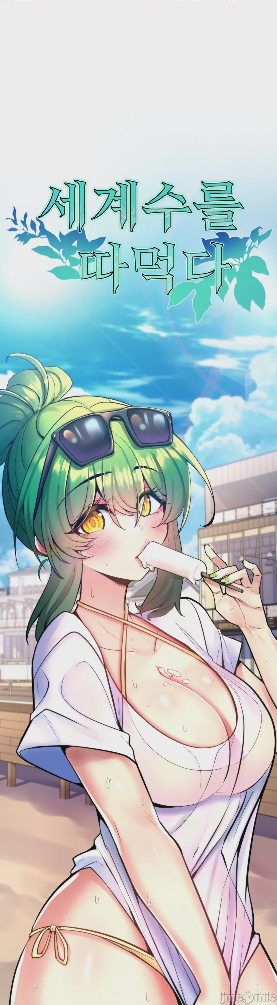 第1话, pahina 20