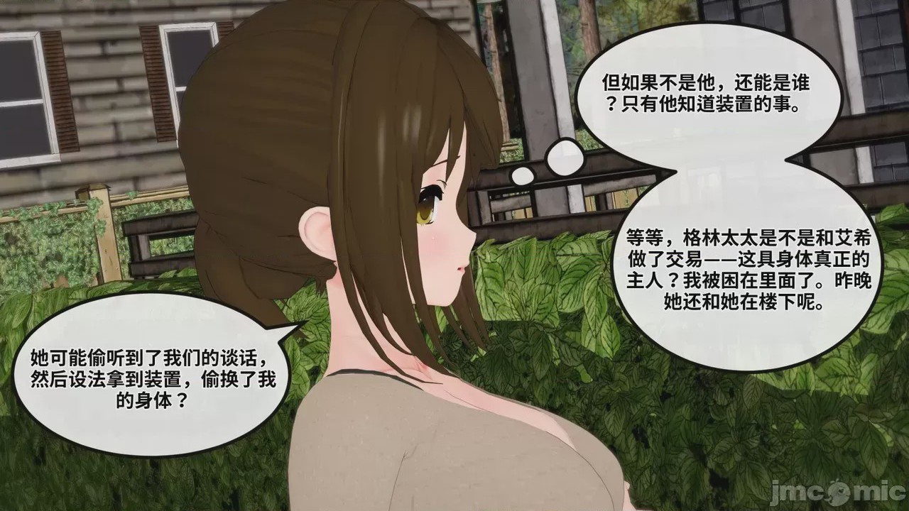 第1话, page 92