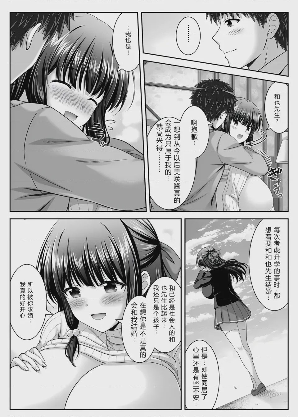 第1话, page 32