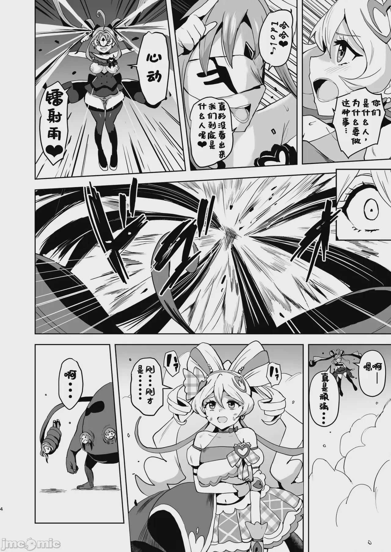 第1话, page 4