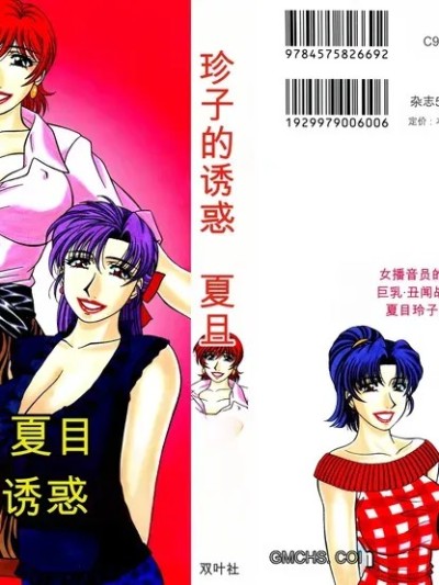 女主播夏目玲子的诱惑 3 [尾崎晶] キャスター 夏目玲子の誘惑 Vol.3 のポスター