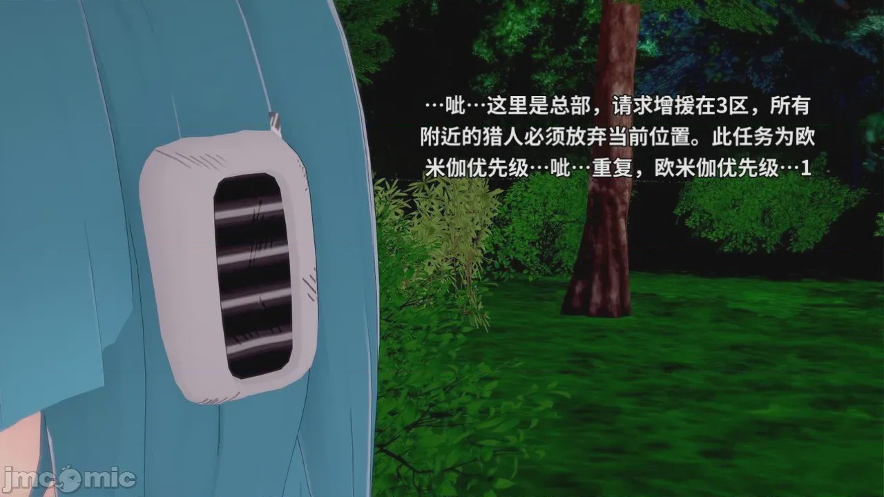 第1话, trang 8
