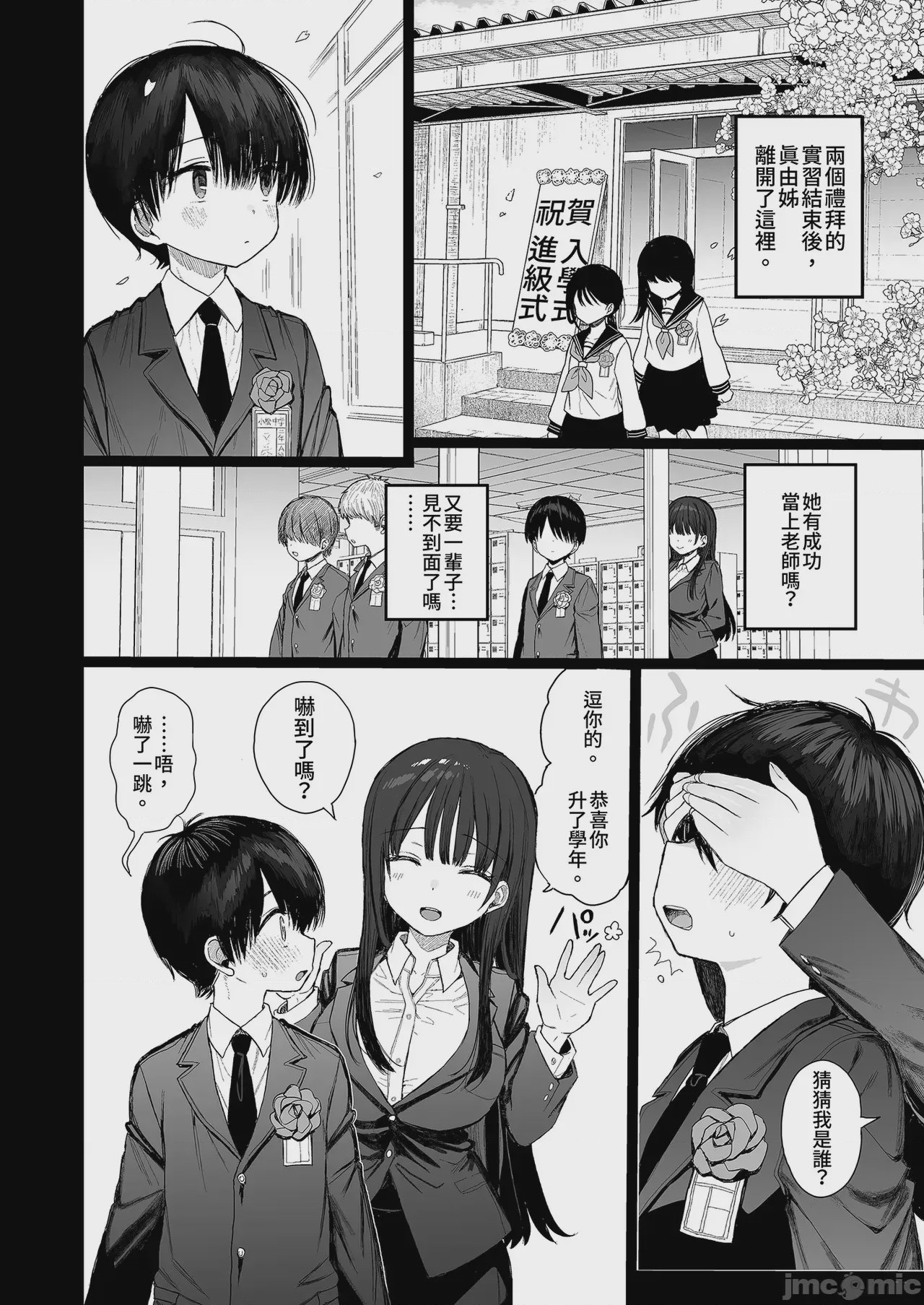 第1话，第 55 页