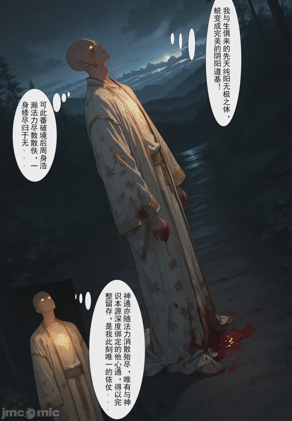 第1话，第 76 頁