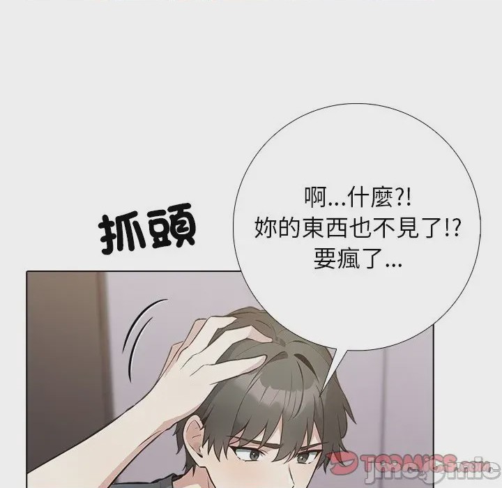 第1话 與爸爸的情婦共處一室 第1話、105 ページ