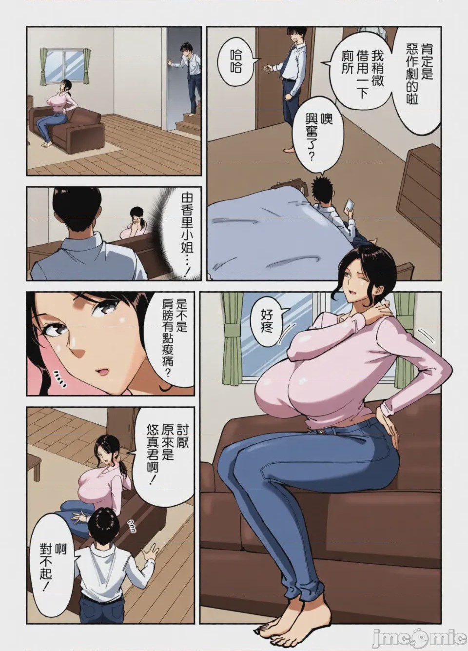 第1话，第 11 页