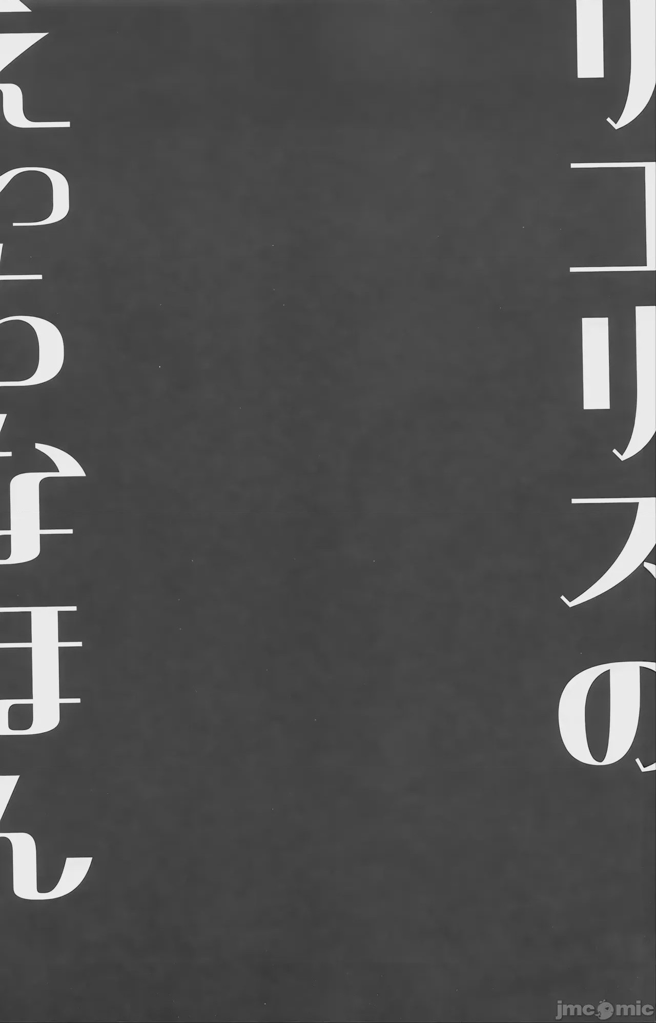 第1话, page 16