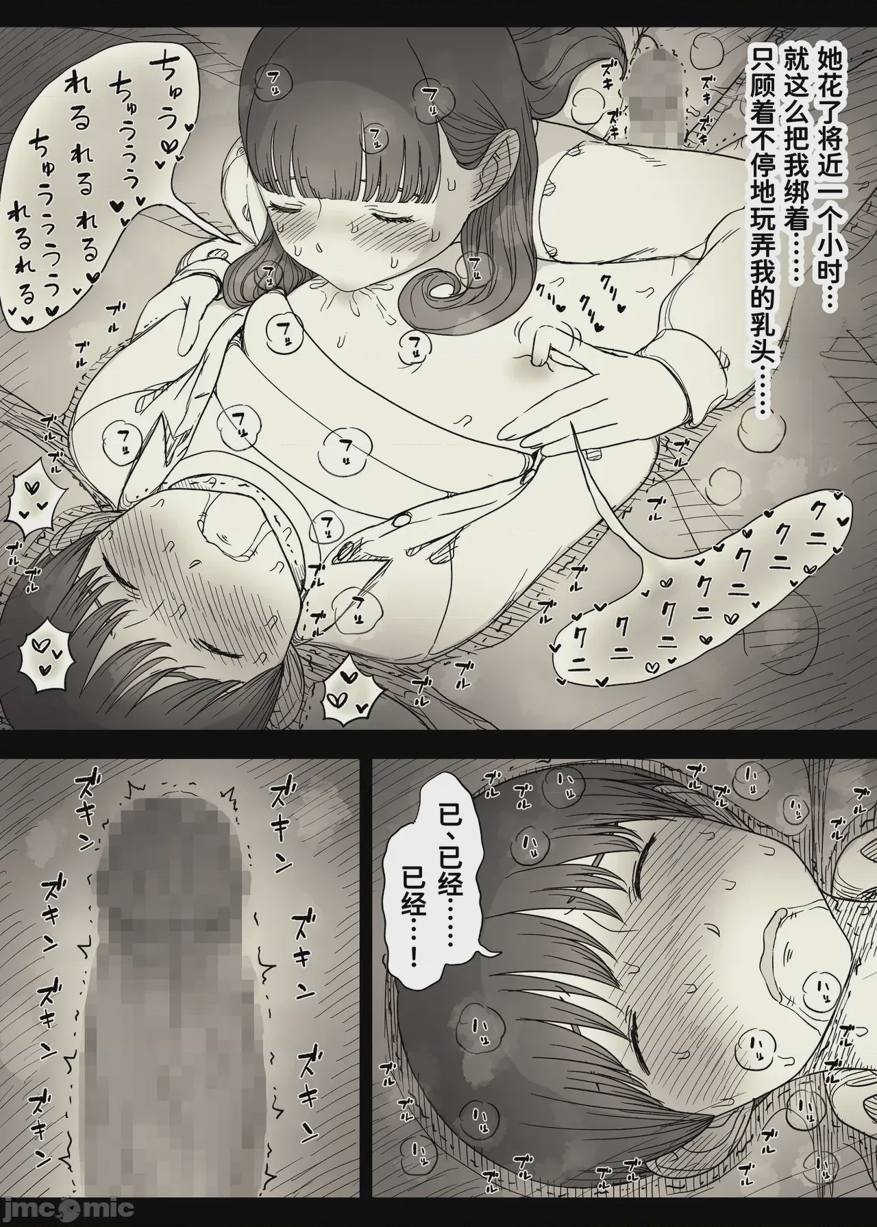 第1话、32 ページ