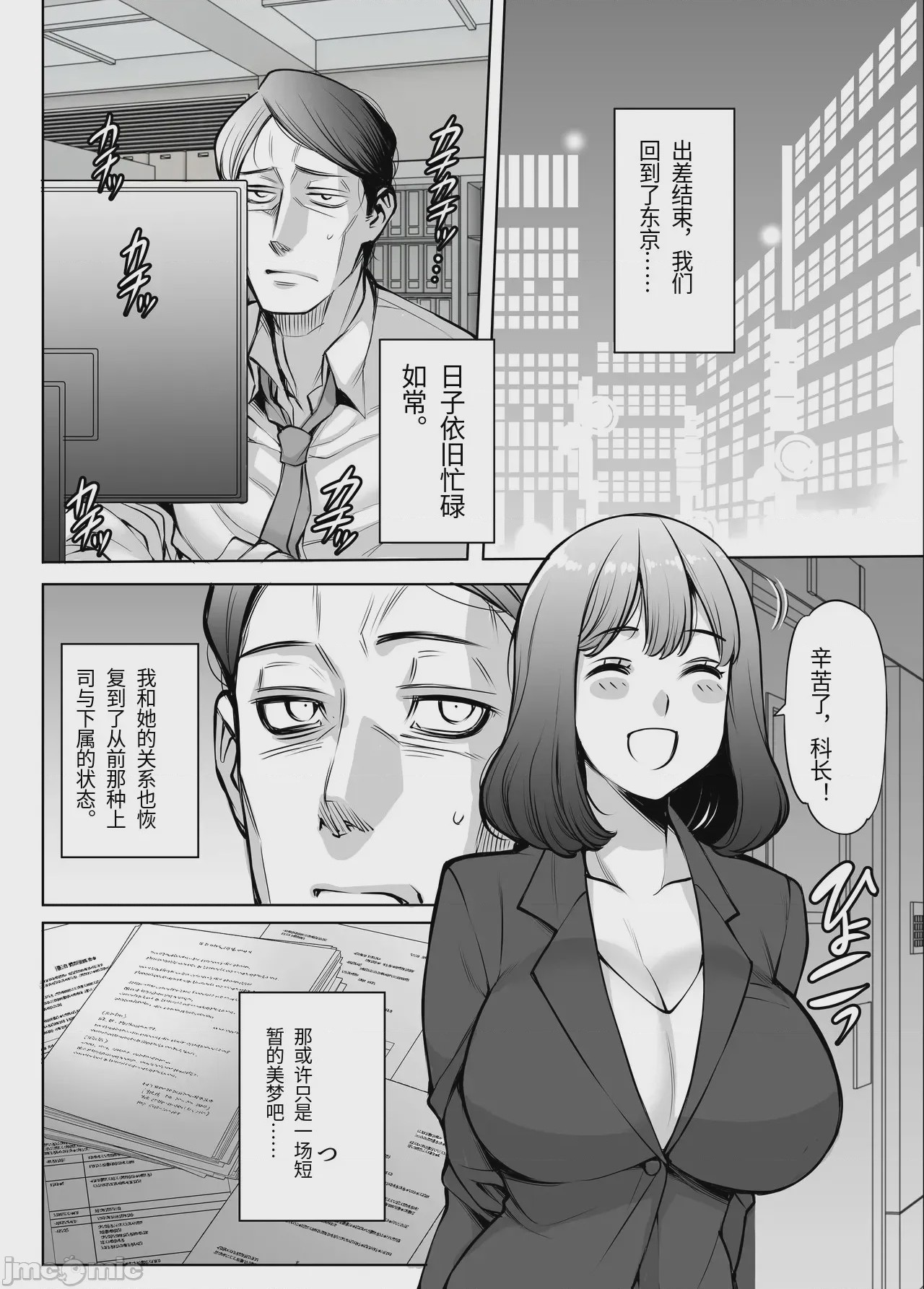 第1话, page 65