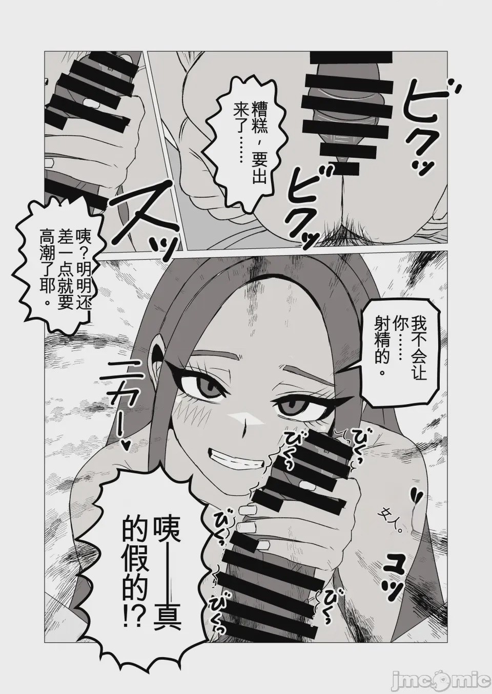 第1话，第 28 页