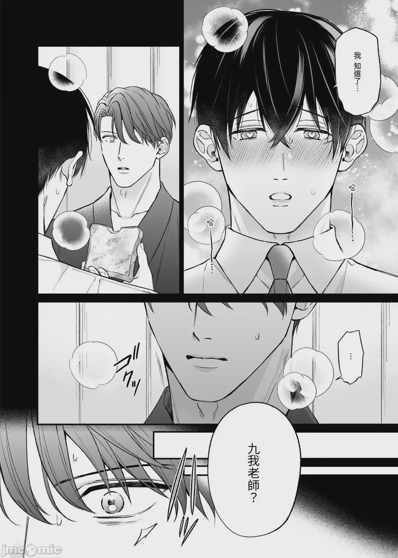 第1话, page 42