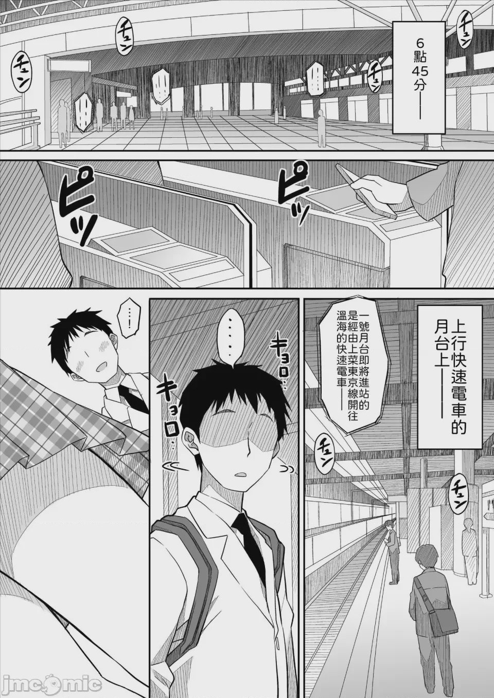 第1话，第 55 頁