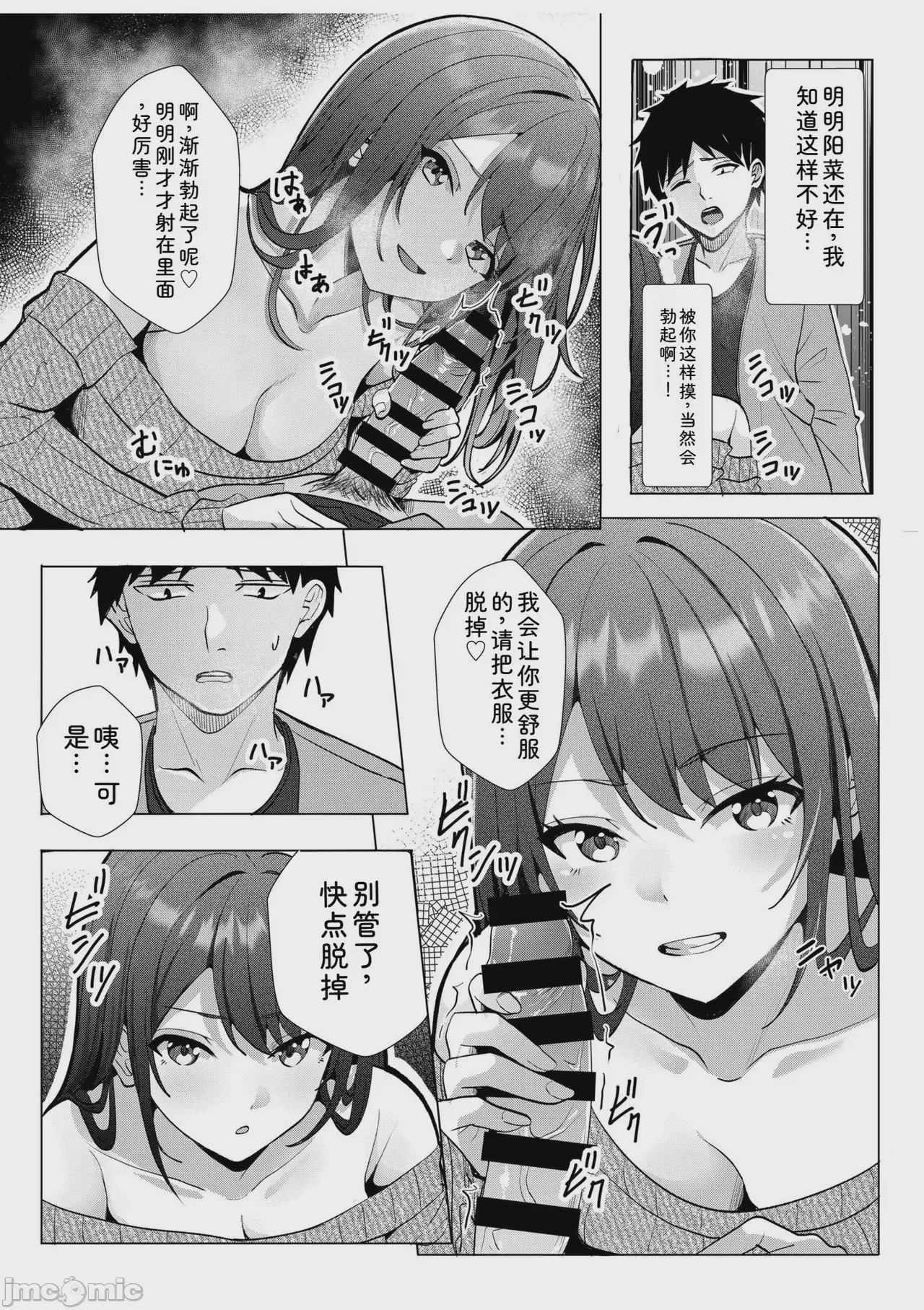 第1话, page 90