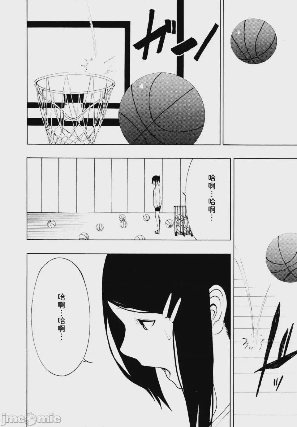 第1话，第 8 頁