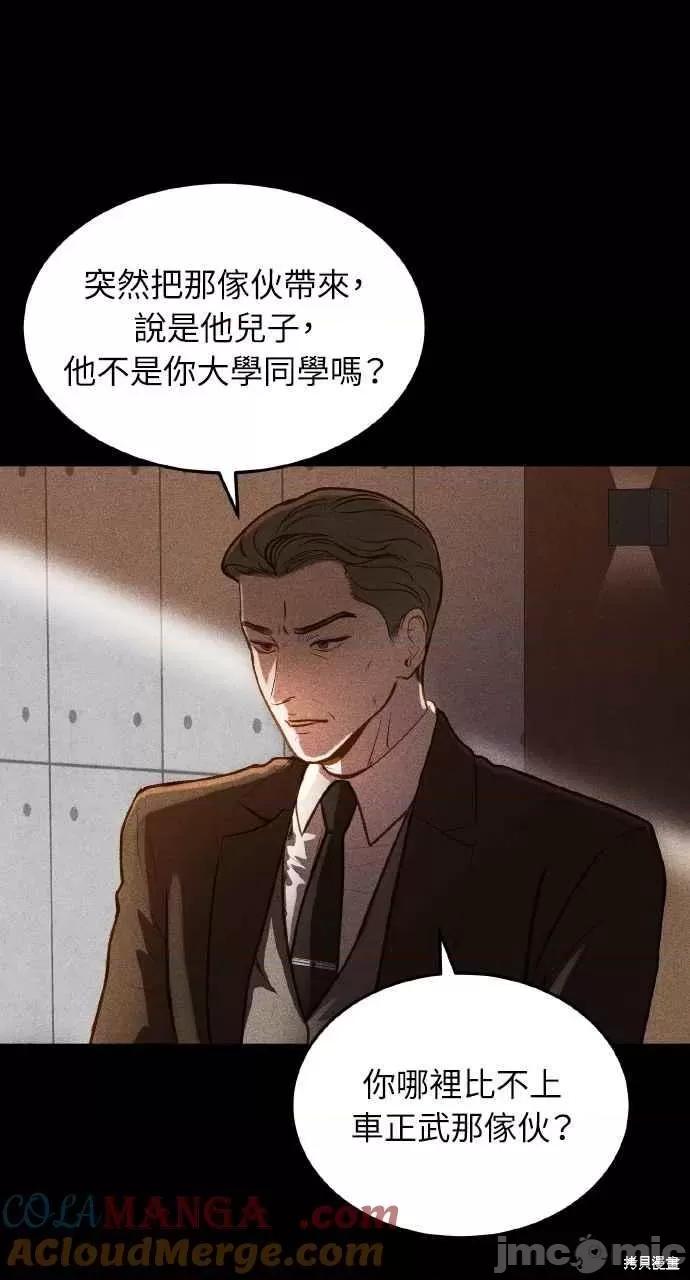 第16话，第 40 页