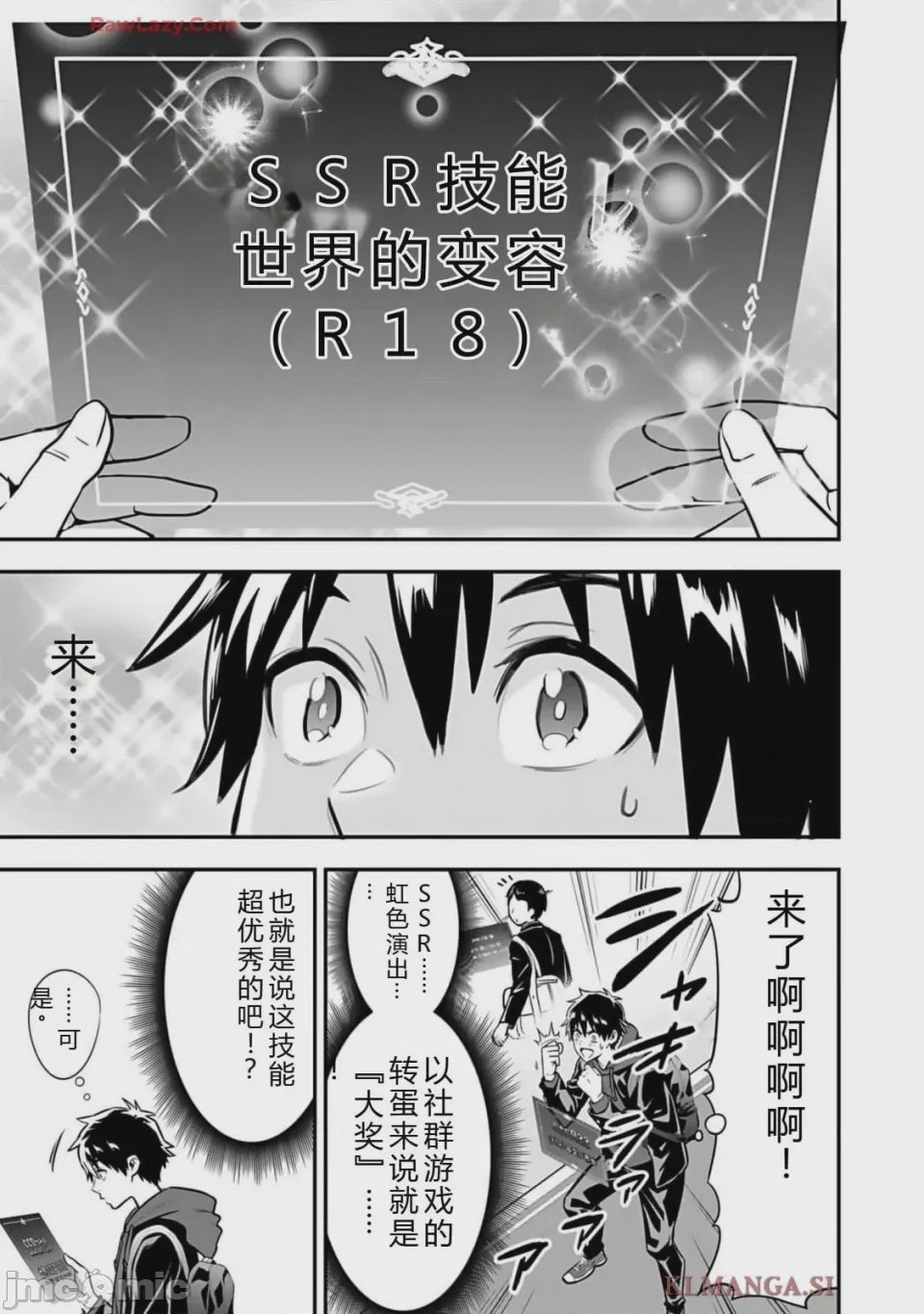 第1话 1, หน้า 17