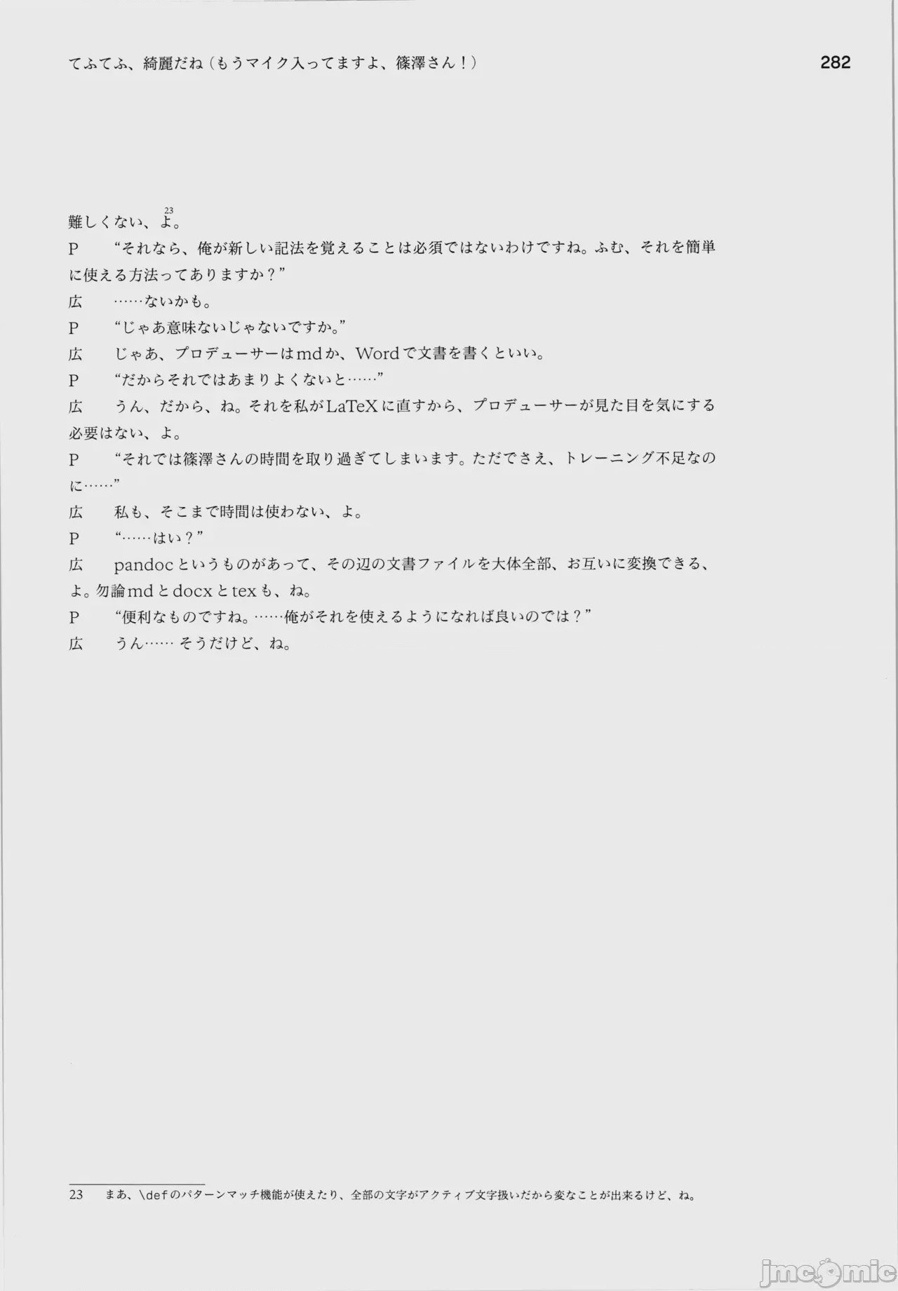 第1话，第 286 页