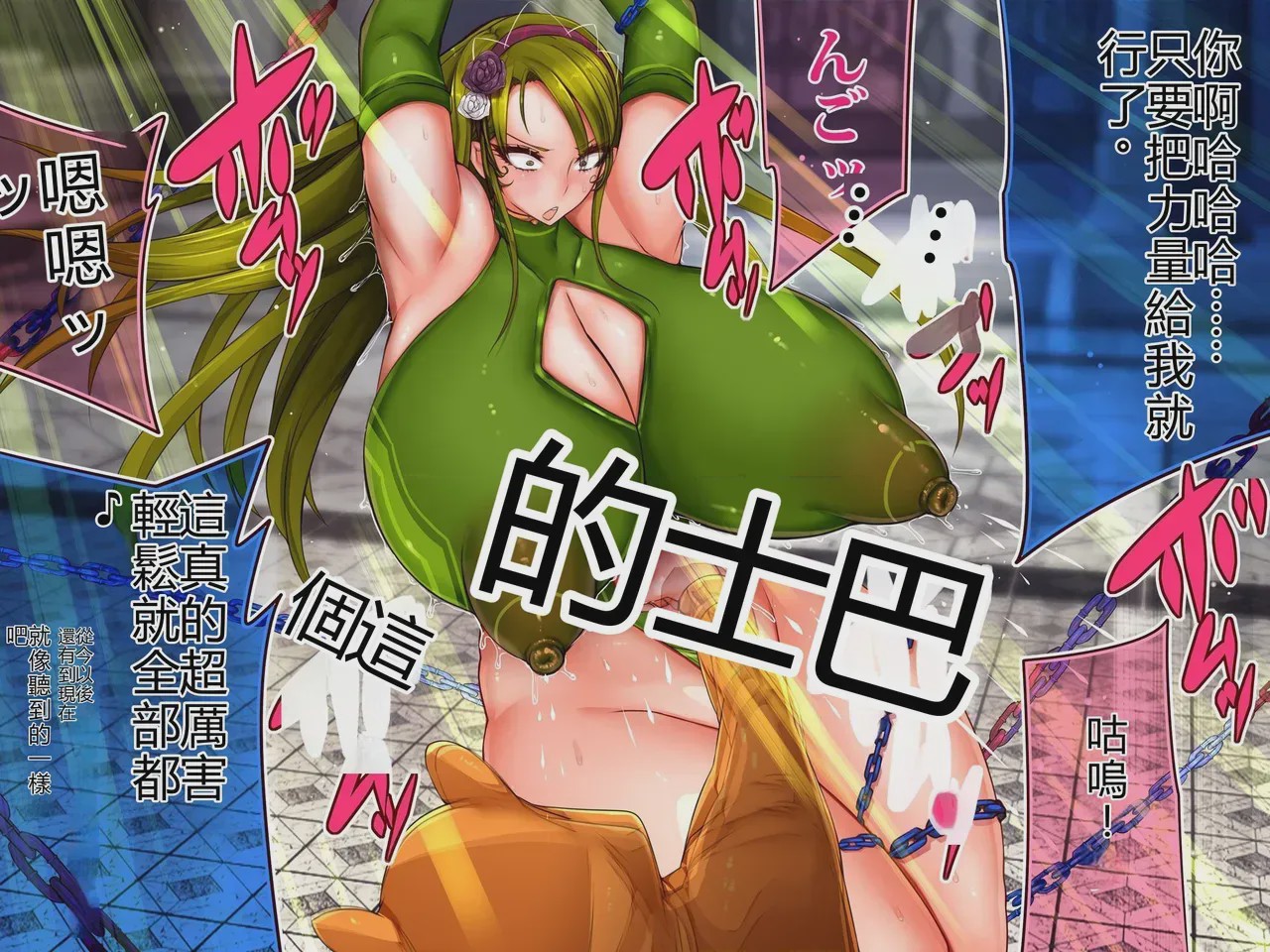 第1话，第 796 页