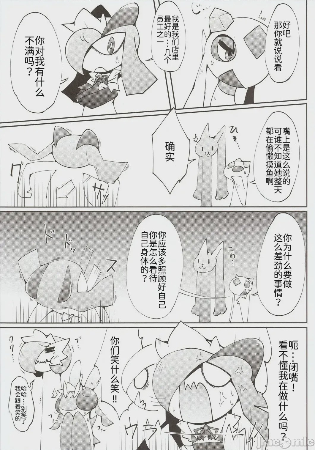 第1话, page 13