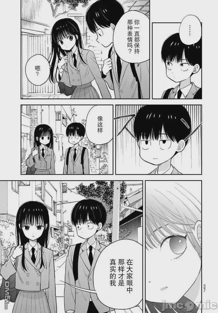 第1话 1，第 37 頁