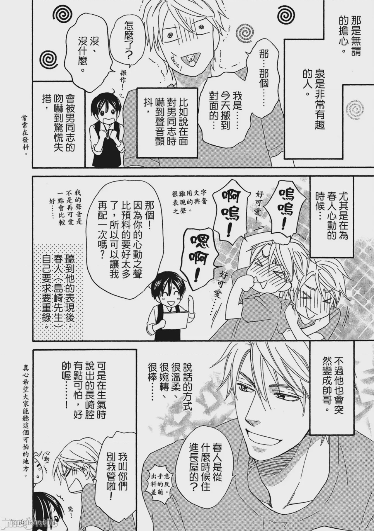 第1话, page 218