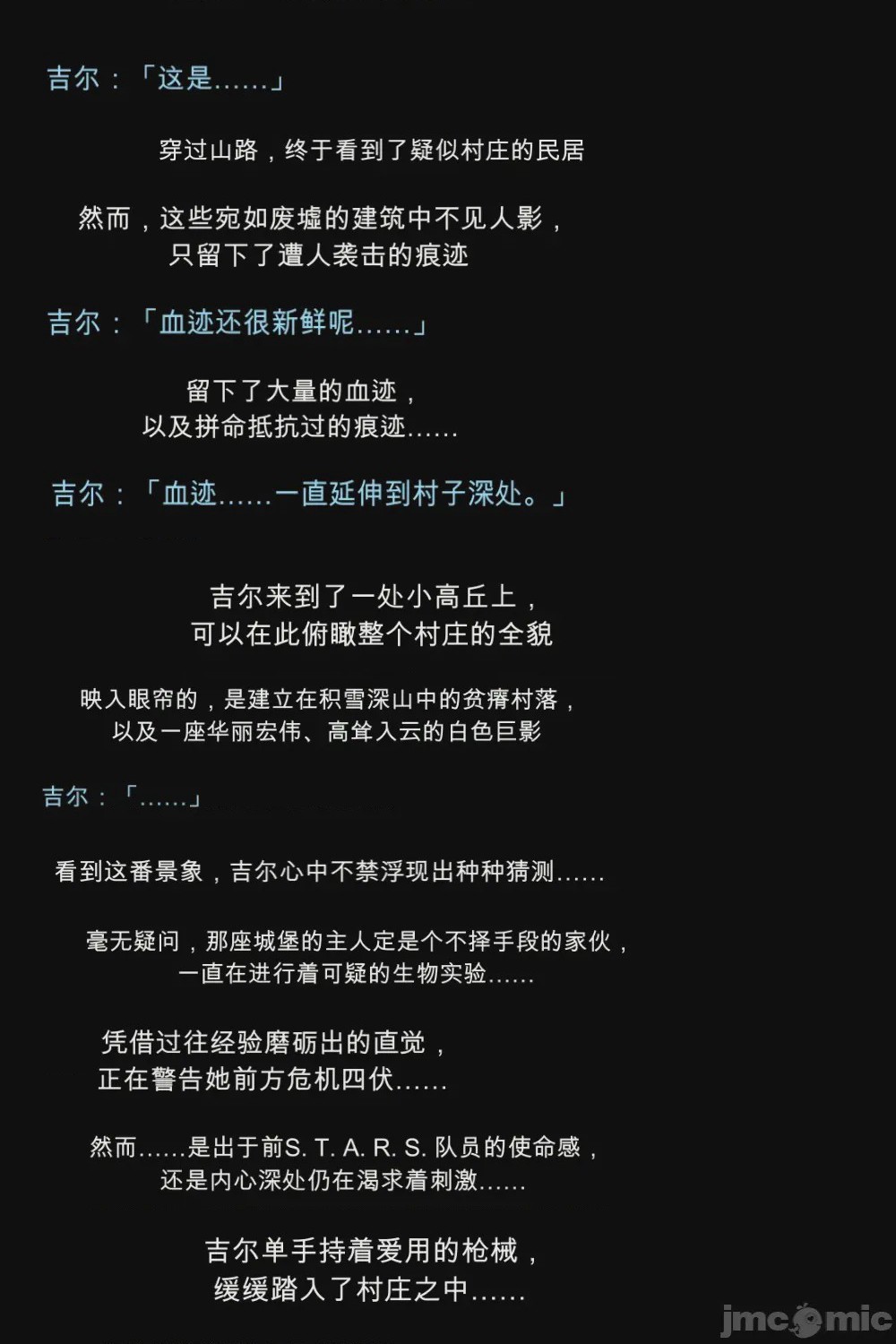 第1话, page 14
