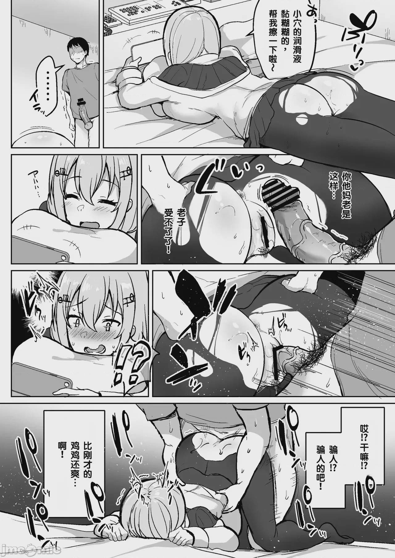 第1话, page 44