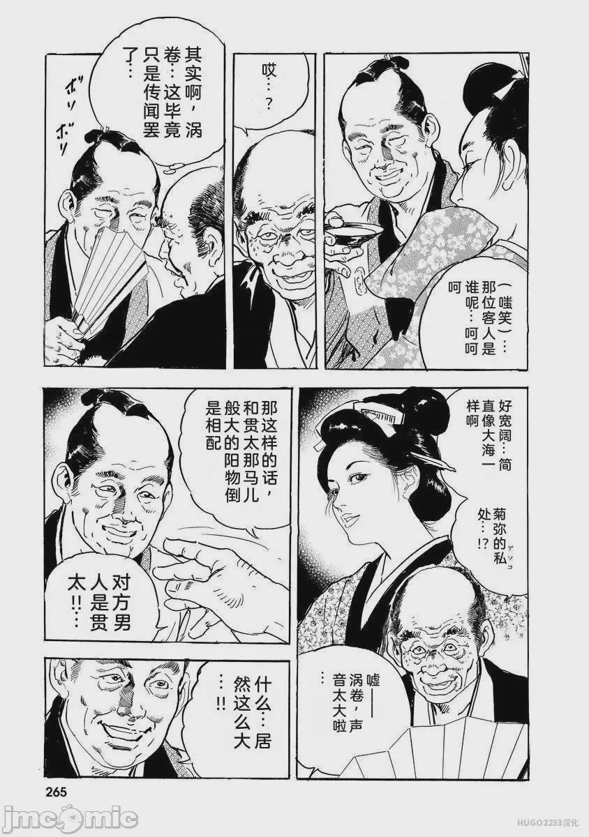 第1话, page 270