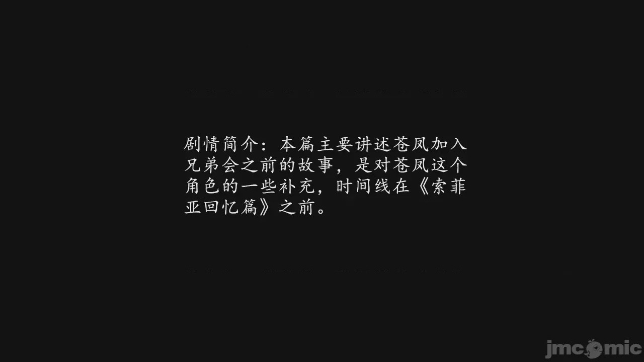 第1话, 페이지 2