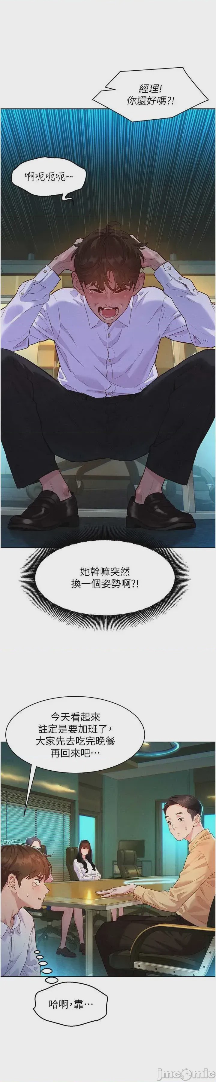 第1话 1，第 61 頁
