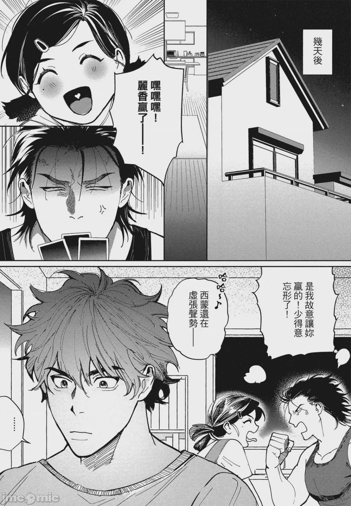 第1话, page 63