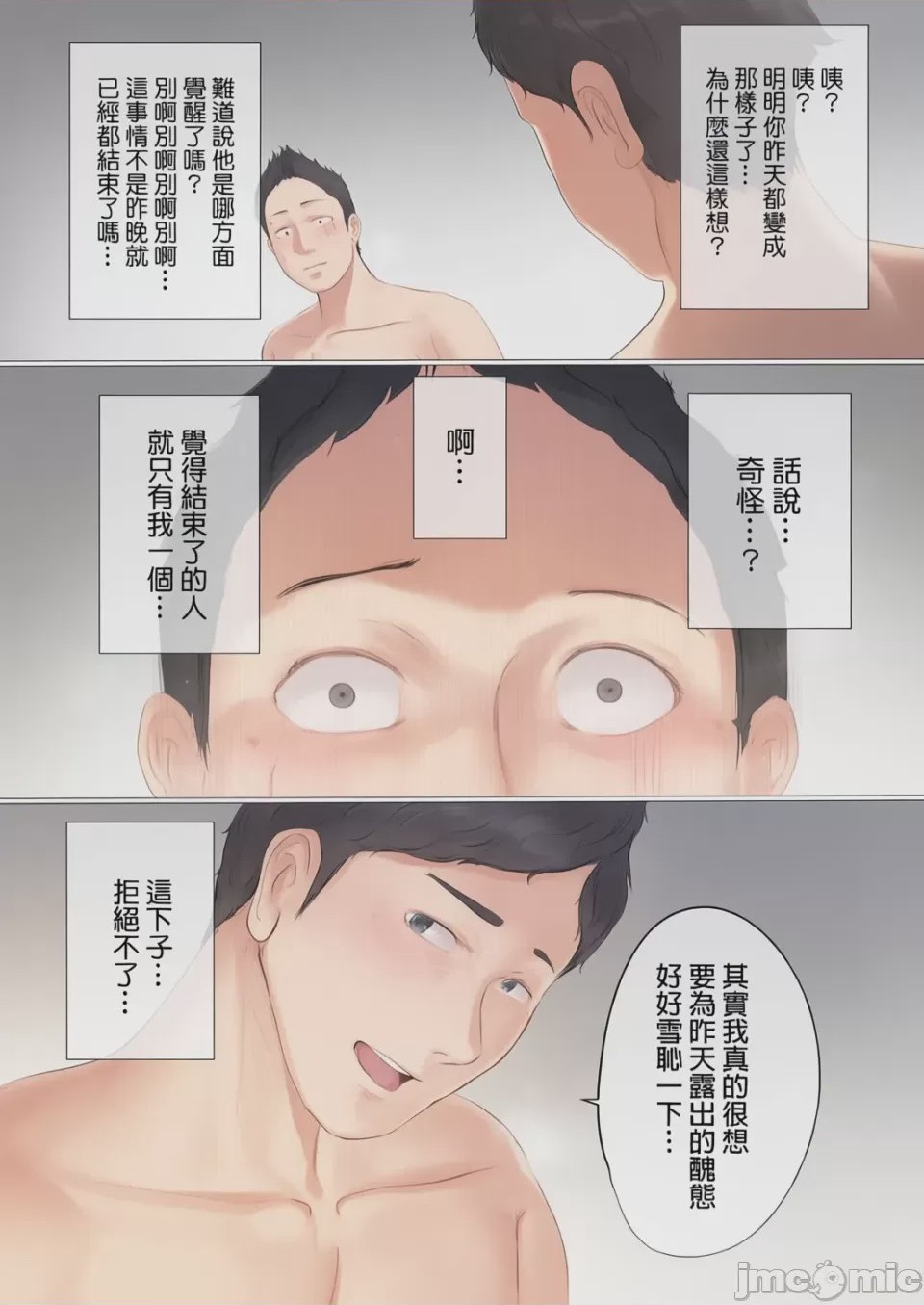 第1话, pahina 193