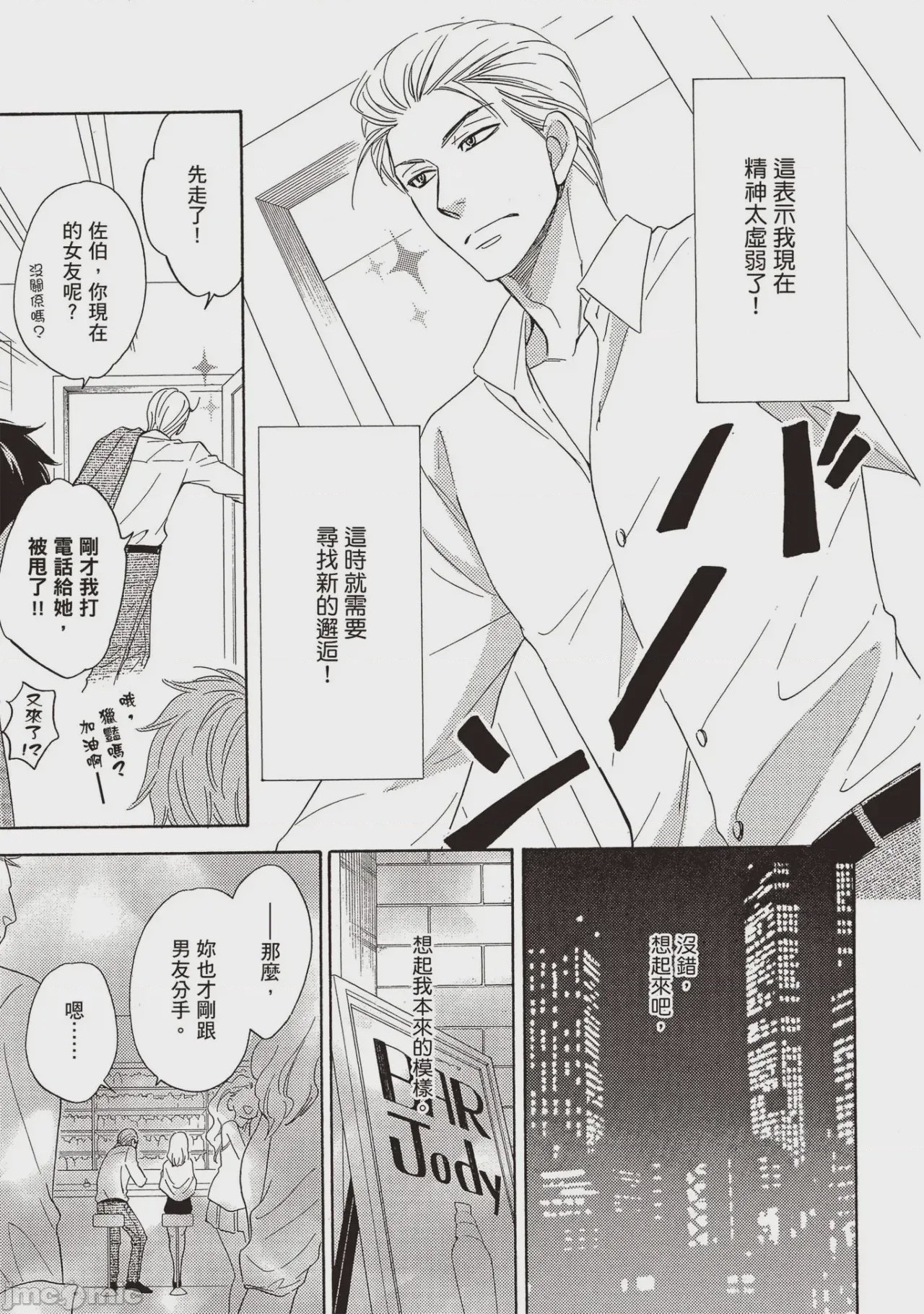 第1话，第 136 页